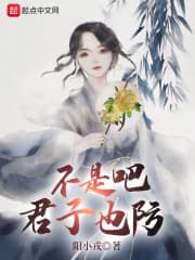 Không Phải Chứ Quân Tử Cũng Phòng audio mới nhất