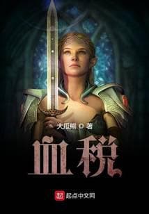 Huyết Thuế audio mới nhất