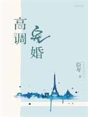 Cao Điệu Sủng Hôn audio mới nhất