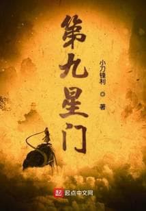 Cánh Cổng Ngôi Sao Thứ Chín audio mới nhất