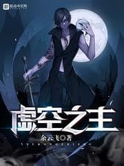 Chúa Tể Hư Vô audio mới nhất