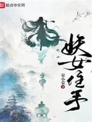 Yêu Nữ Dừng Tay audio mới nhất