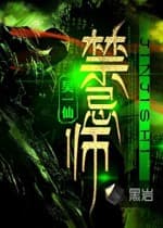 Kẻ Trì Cấm Kỵ audio mới nhất