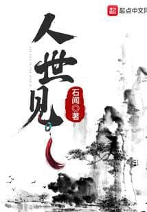 Nhân Thế Kiến audio mới nhất