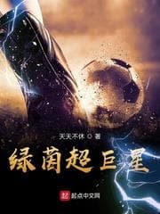 Siêu Sao Thảm Cỏ Xanh audio mới nhất