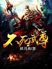 Bất Tử Võ Tôn audio mới nhất