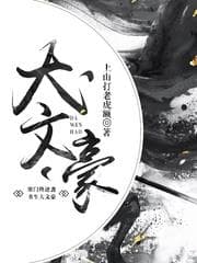 Đại Văn Hào audio mới nhất