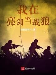 Ta Ở Lượng Kiếm Đương Chiến Lang audio mới nhất