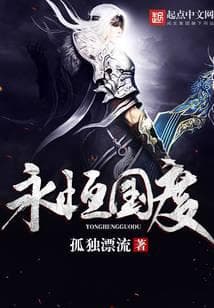 Vương Quốc Vĩnh Hằng