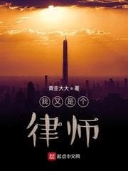 Tôi Lại Là Một Luật Sư audio mới nhất