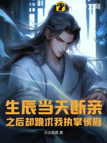 Bị đuổi khỏi nhà, sao lại quỳ xuống cầu xin ta trở về? audio mới nhất