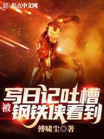 Ghi Nhật Ký Chửi Rủa, Bị Iron Man Nhìn Thấy audio mới nhất