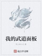 Bảng Điều Khiển Võ Đạo Của Ta audio mới nhất