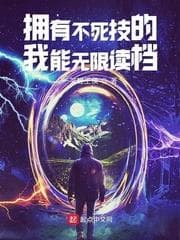 Ta, Kẻ Sở Hữu Kỹ Năng Bất Tử, Có Khả Năng Vô Hạn Đọc Dữ Liệu audio mới nhất