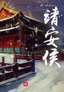 Tĩnh An Hầu audio mới nhất