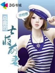 Đại Tùy Quốc Sư audio mới nhất
