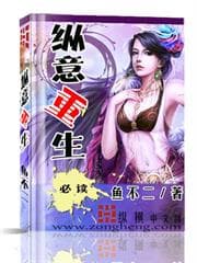 Siêu Y Cảnh audio mới nhất