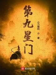 Cửa Ngõ Ngôi Sao Thứ Chín audio mới nhất