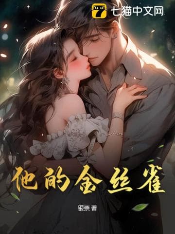 Chú Chim Hoàng Yến Của Anh Ấy