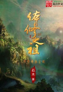 Thể Tu Chi Tổ audio mới nhất