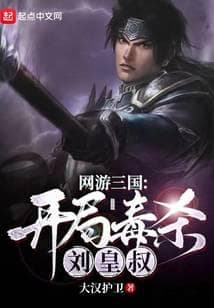 Tam Quốc Vô Song: Khởi Đầu Độc Sát Lưu Hoàng Thúc audio mới nhất