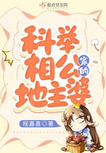 Cô Nương Địa Chủ Nhà Tướng Công Khoa Cử audio mới nhất