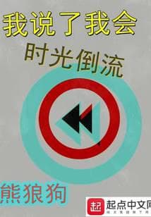 Tôi Đã Nói Rằng Tôi Có Thể Quay Ngược Thời Gian audio mới nhất