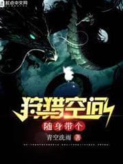 Mang Theo Một Không Gian Săn Bắn Bên Mình audio mới nhất