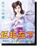 Nữu Phi Tại Hạ audio mới nhất