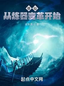 Ta Mang Đến Một Chút Rung Động Vật Lý Cho Tu Tiên audio mới nhất