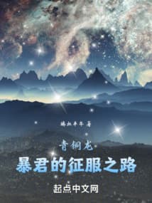 Thanh Đồng Long: Con Đường Chinh Phục của Bạo Quân audio mới nhất