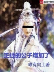 Chàng Công Tử Đàng Hoàng Tăng Thêm