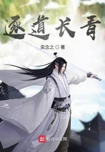 逐道 Trường Thanh audio mới nhất