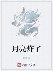 Mặt Trăng Nổ Tung audio mới nhất