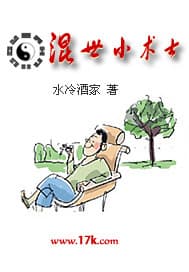 Tiểu Thuật Sĩ Hỗn Thế audio mới nhất