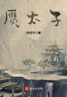 Ngụy Thái Tử audio mới nhất