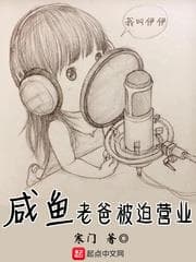 Ông Bố Cá Muối Bị Ép Làm Việc audio mới nhất