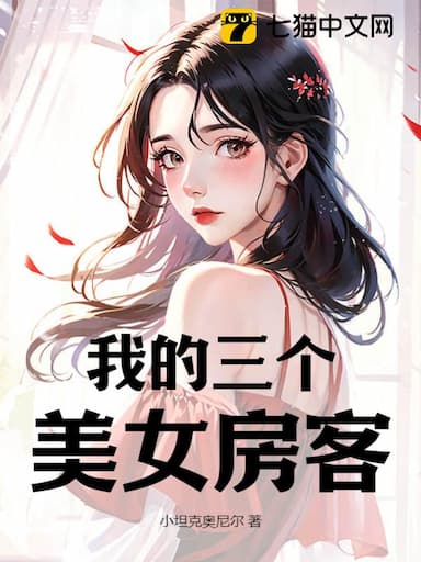 Ba Cô Chủ Nhà Xinh Đẹp Của Tôi