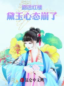 Tiết lộ Hồng Lâu, tâm trạng của Lâm Đại Ngọc sụp đổ audio mới nhất