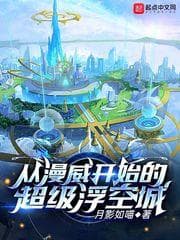 Từ Siêu Pháo Đài Nổi Bắt Đầu Ở Marvel audio mới nhất