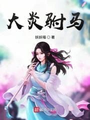 Phò Mã Đại Viêm audio mới nhất