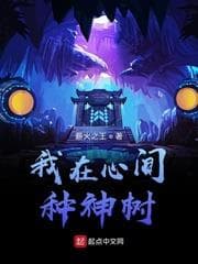 Ta Trồng Thần Thụ Trong Tim audio mới nhất