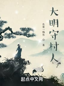 Đại Minh Thủ Thôn Nhân audio mới nhất