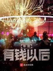 Khi Tôi Giàu Có audio mới nhất