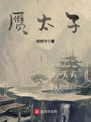 Ngụy Thái Tử audio mới nhất