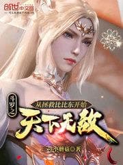 Đấu La Chi: Từ Cứu Rỗi Bỉ Bỉ Đông Bắt Đầu Vô Địch Thiên Hạ audio mới nhất