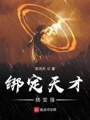 Buộc Chặt Thiên Tài Liền Trở Nên Mạnh Mẽ audio mới nhất
