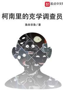 Thám Tử Conan: Nhà Điều Tra Bí Ẩn audio mới nhất