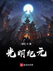 Kỷ Nguyên Ánh Sáng audio mới nhất