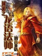 Lăng Tiêu Chi Thượng audio mới nhất